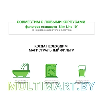 Картридж Гейзер ПФМ 10SL (20/10 мкм) картинка 3